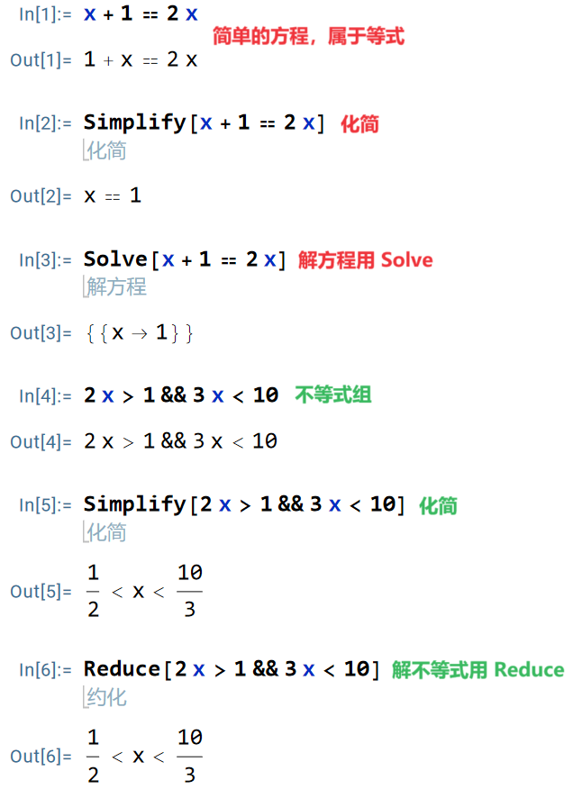 布尔表达式的化简与求解